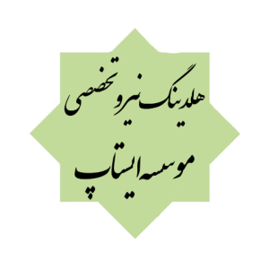 موسسه ایستاپ